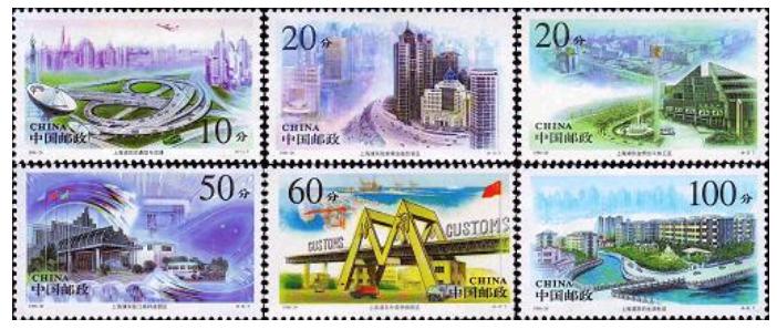 上海浦东特种邮票现价格,上海浦东特别邮票