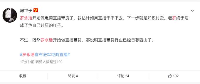 罗永浩偏执与傲慢,罗永浩是真是假