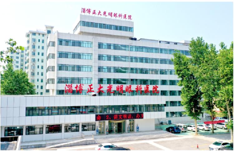 淄博市正大光明眼科医院,淄博正大光明眼科医院免费吗