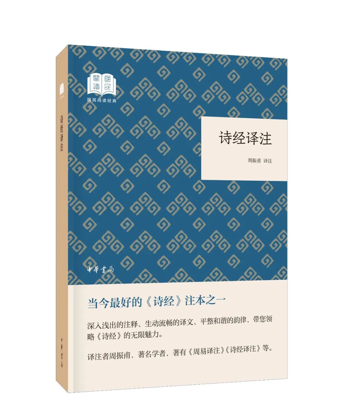 中华书局22周书单,中华书局2019年11月新书