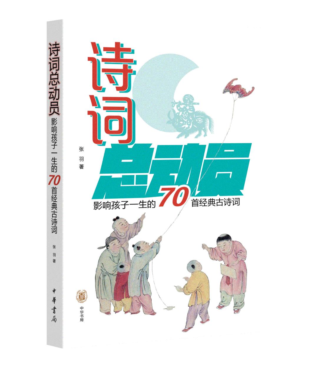 中华书局22周书单,中华书局2019年11月新书