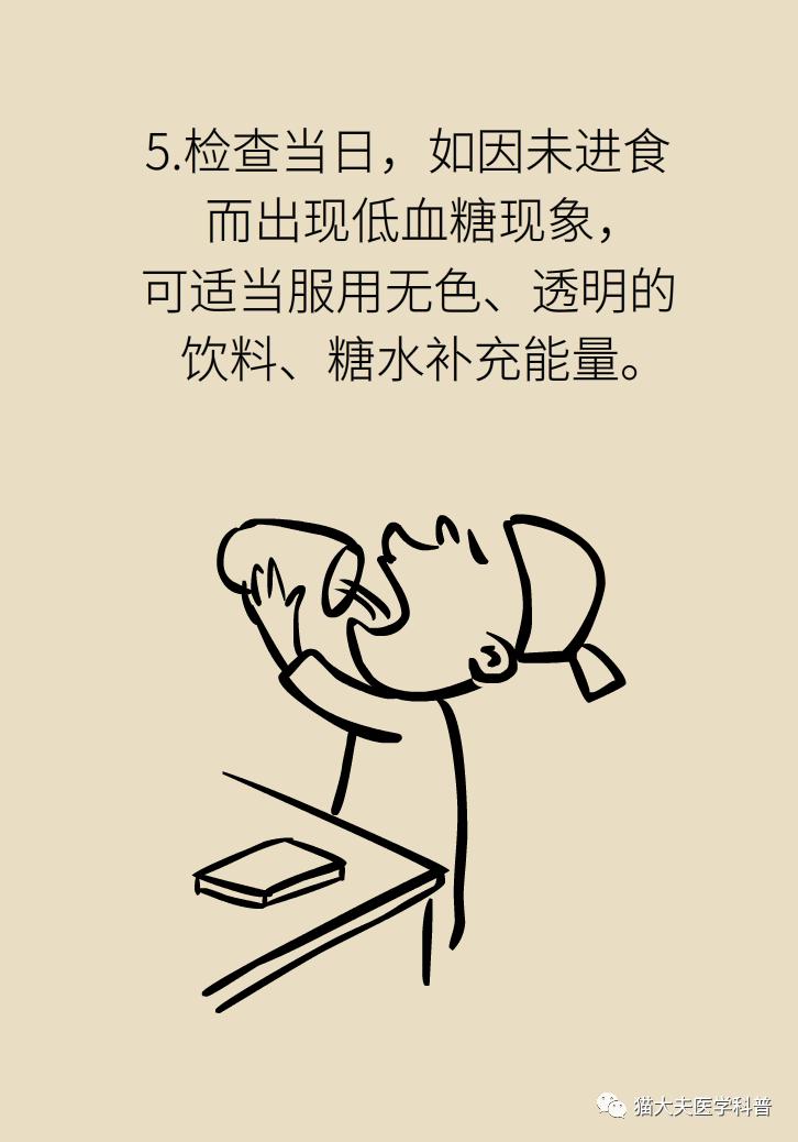 害怕做肠胃镜怕查出毛病,害怕做肠镜怕查出大病