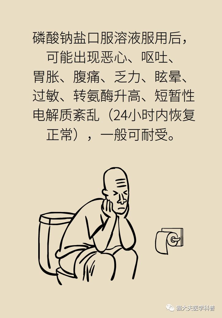 害怕做肠胃镜怕查出毛病,害怕做肠镜怕查出大病