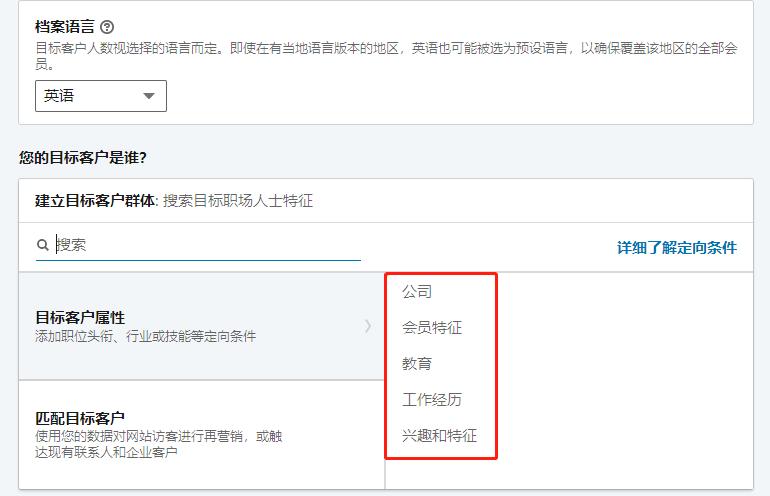 领英广告投放教程,linkedin广告投放效果