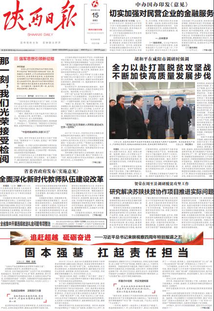 咸阳日报2022媒体社会责任报告,甘肃日报社会责任报告