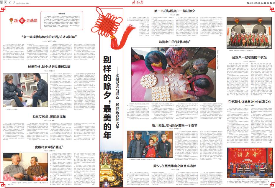 咸阳日报2022媒体社会责任报告,甘肃日报社会责任报告