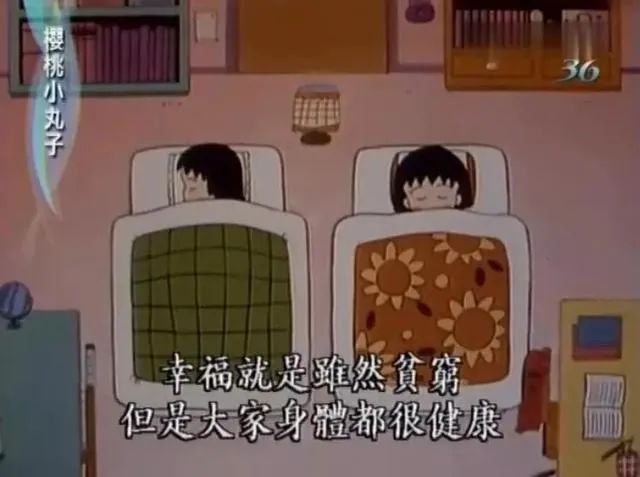 小丸子动画片截图,小丸子动画片从第一集开始看