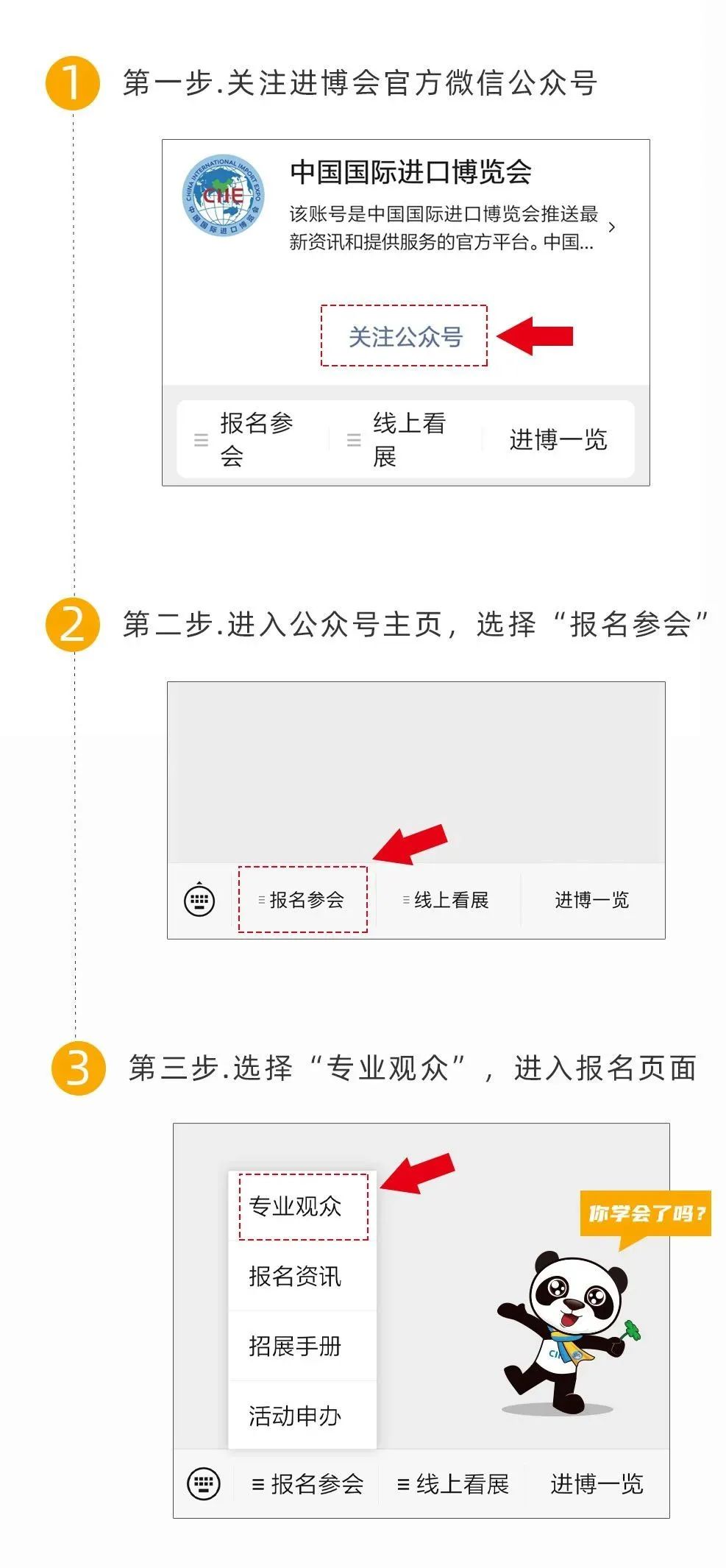 第三届入博会准备就绪,进博会第三场招商路演