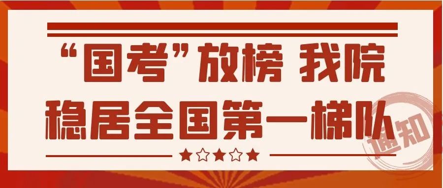 2019河南省肿瘤医院排名,2020国考安徽省肿瘤医院排名