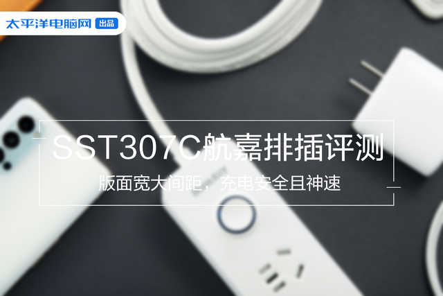 航嘉新国标排插,航嘉排插质量