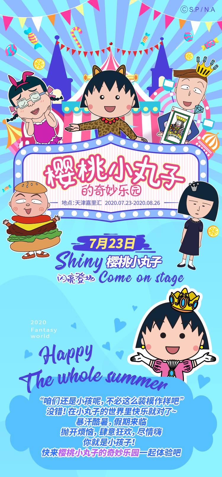 噼里啪啦樱桃小丸子女声版,噼里啪啦樱桃小丸子女生版