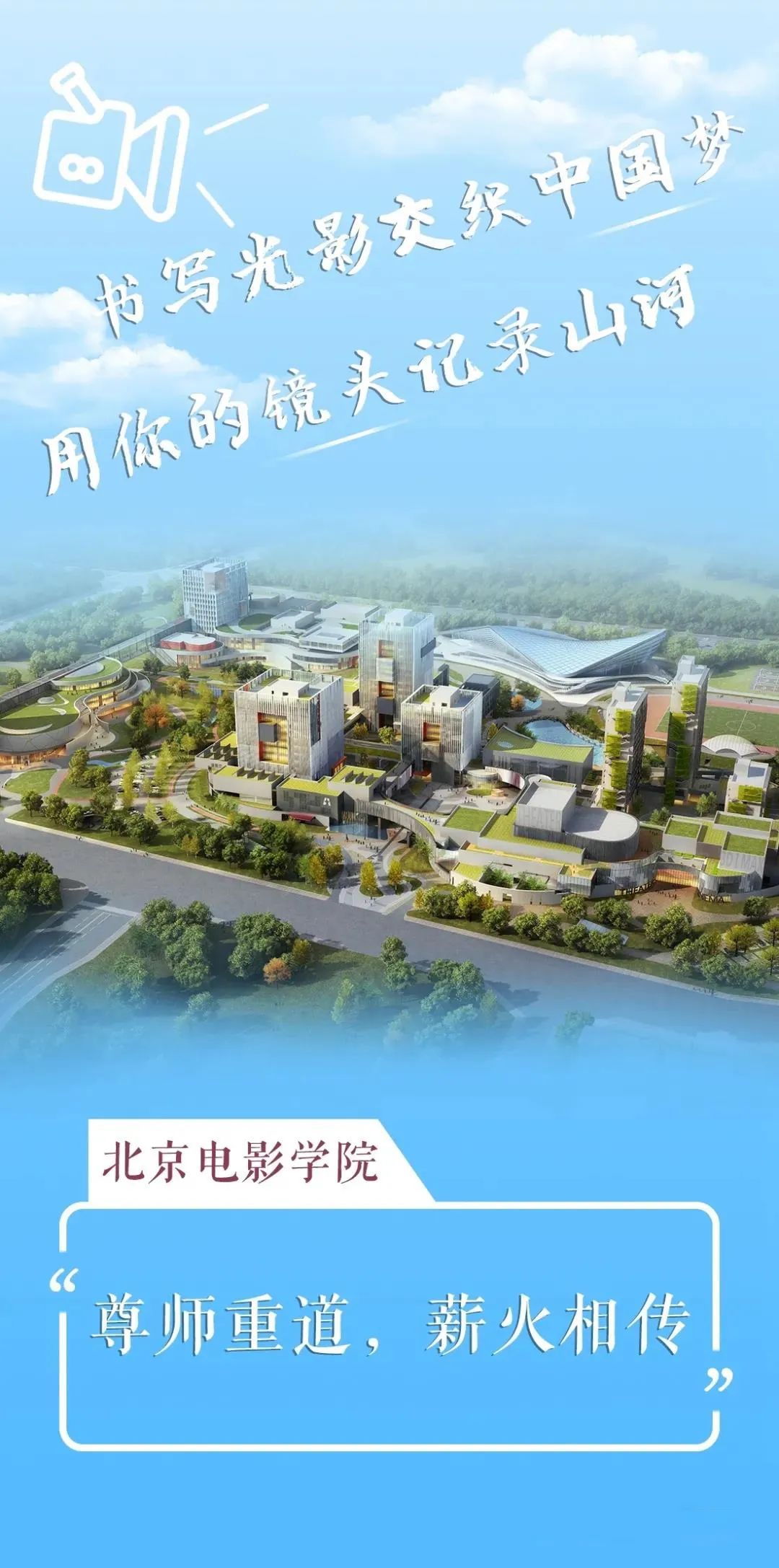 放榜了！报考前先了解下这些美丽的高校，央企建造！