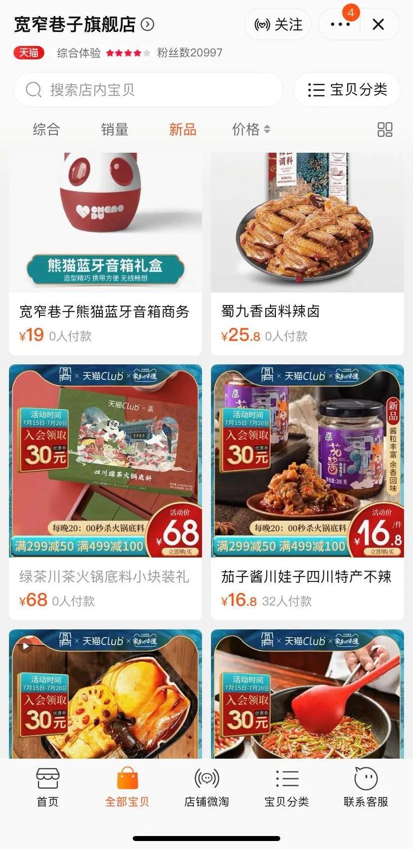 四川成都宽窄巷子近期状况,成都宽窄巷子最新实拍