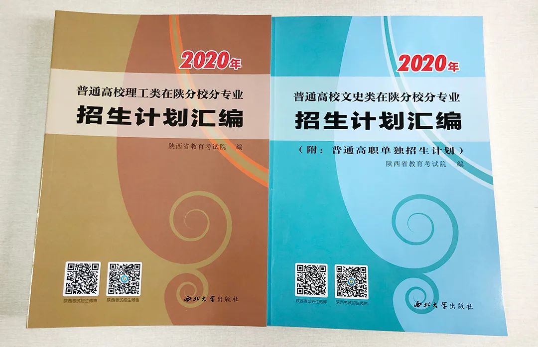 国防科大2020陕西专业录取分数线,西南理工大学陕西录取分数线2020