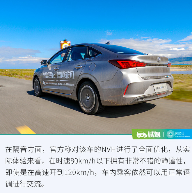 新款长安逸动车主用车感受,逸动e-life网约版