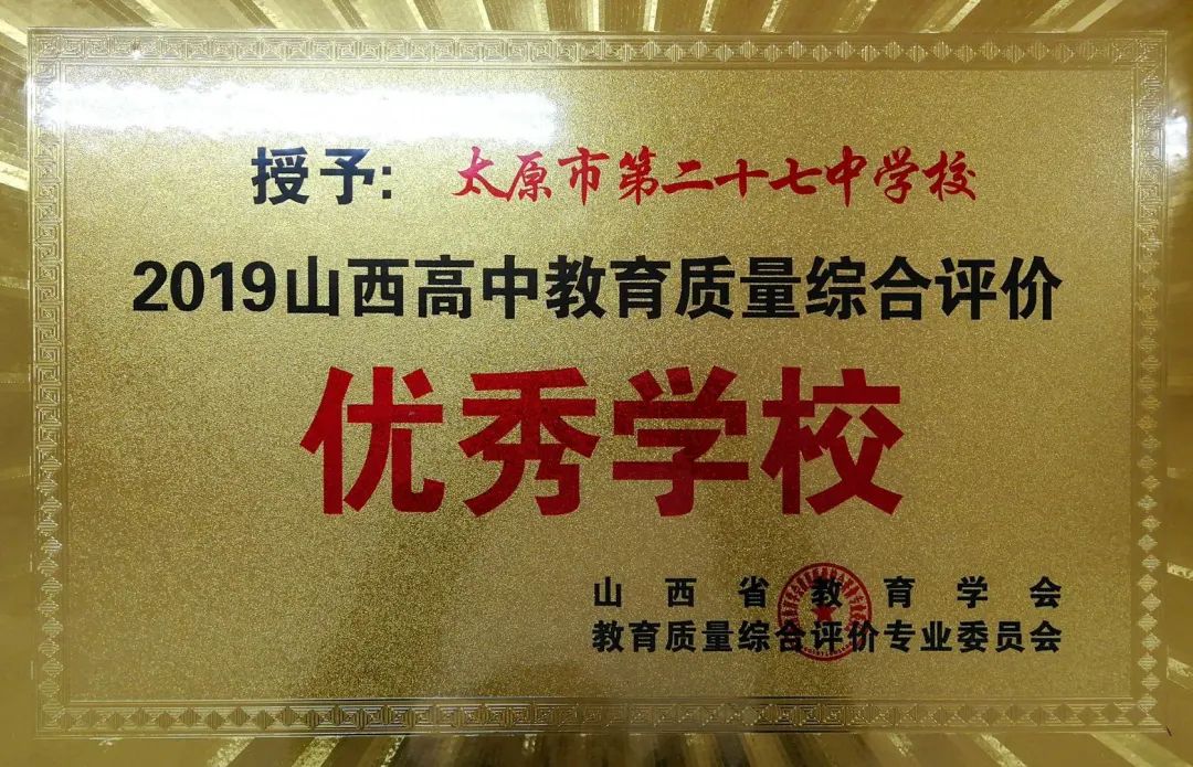 太原市第13中学校招生简章,太原市二十七中招生简章