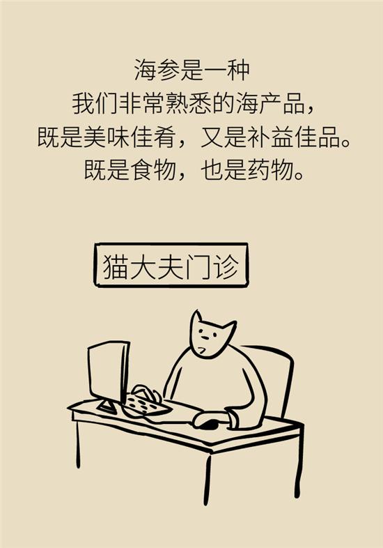 哪六种人不宜吃海参,海参的吃法大忌