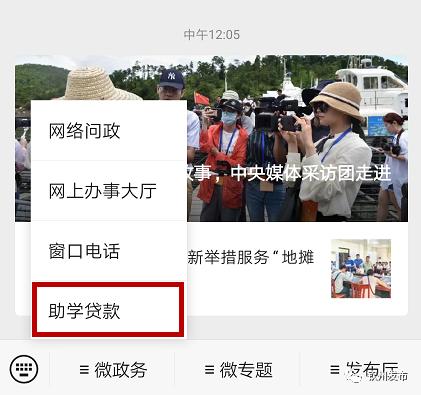 助学贷款远程续贷开通时间,助学贷款第二年续贷网上操作步骤