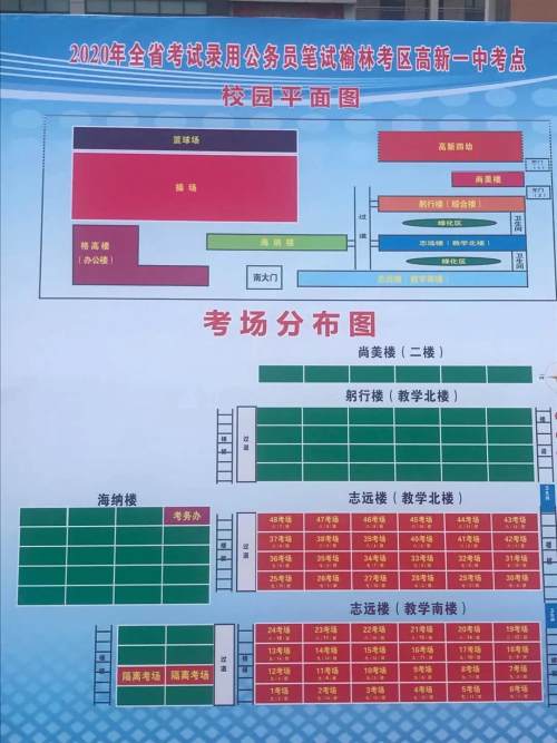 榆林公务员考试内容,榆林市2023国考笔试时间考场