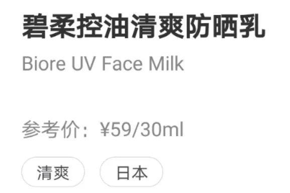 博主测评清爽型防晒,小博主测评防晒