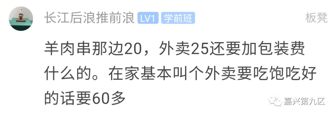 嘉兴外卖新规定,嘉兴外卖曝光