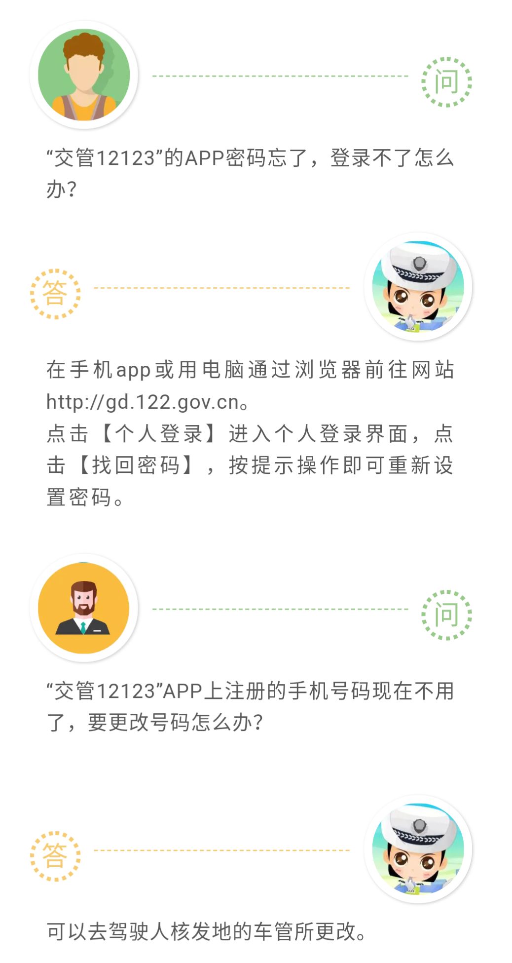 教程|AB驾驶证被扣1-8分如何在网上自主申请学习？必看↓↓↓