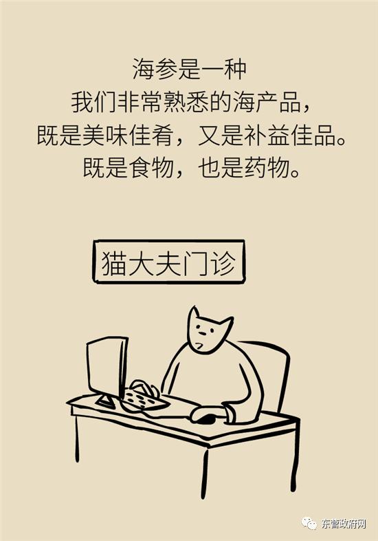 三种人不宜吃海参的原因,海参的吃法大忌