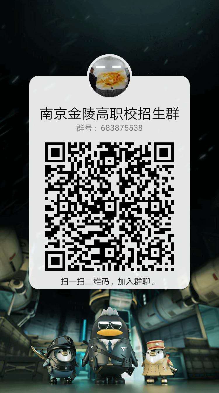 南京金陵高等职业技术学校,南京金陵高等职业技术学校在哪