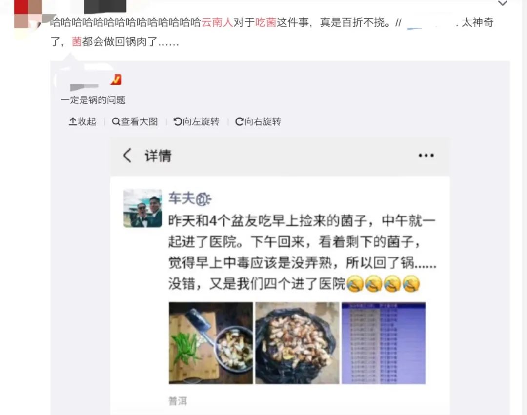云南人在这件事上,命比谁都硬