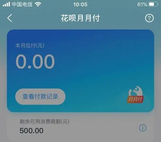 花呗月月付有开通入口但没额度,花呗月月付要利息吗