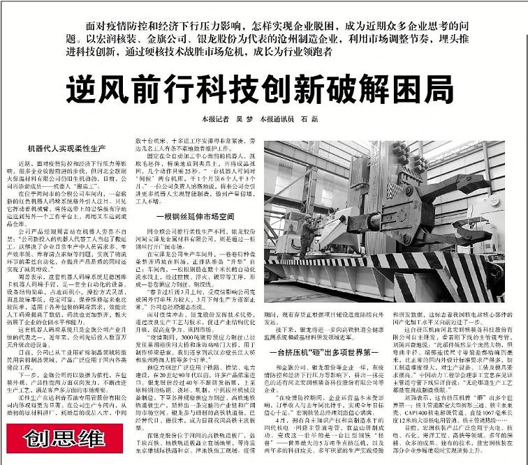 盐山宏润核电,盐山宏润最新消息