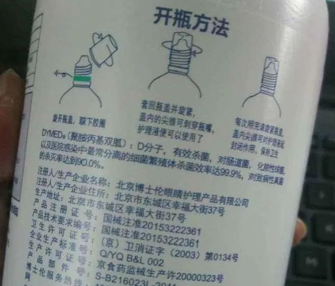 消费中的隐性知识,隐形眼镜你不懂的知识