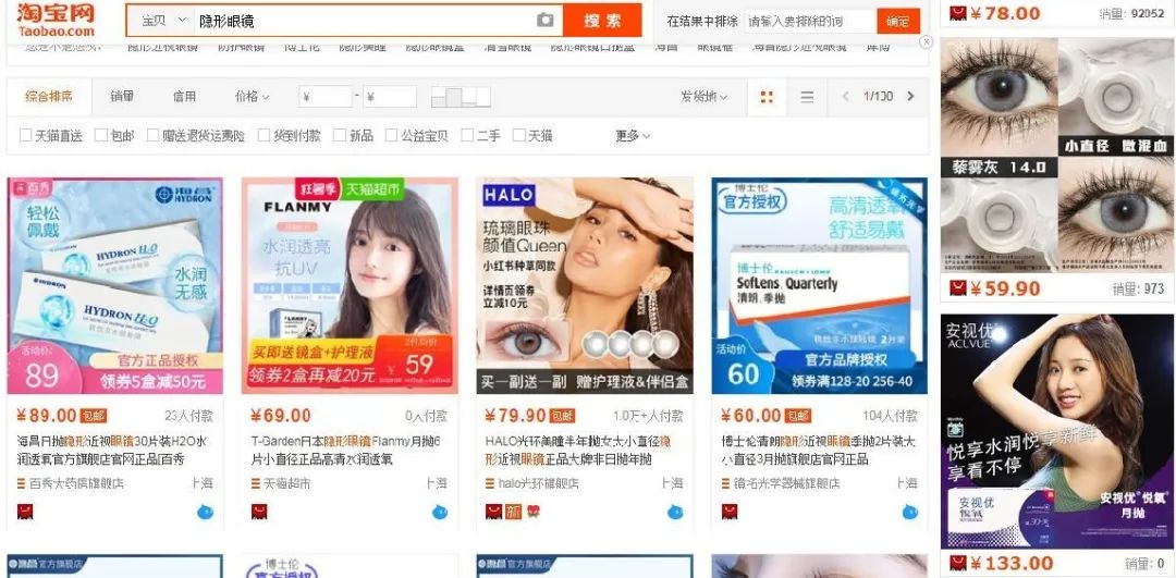 消费中的隐性知识,隐形眼镜你不懂的知识