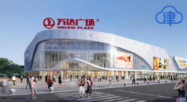天津万达广场最新消息今天,城事变化
