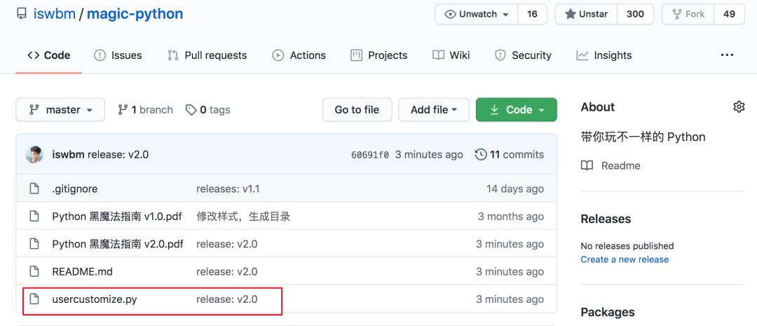 我发现了个Python黑魔法，执行任意代码都会自动念上一段「平安经」