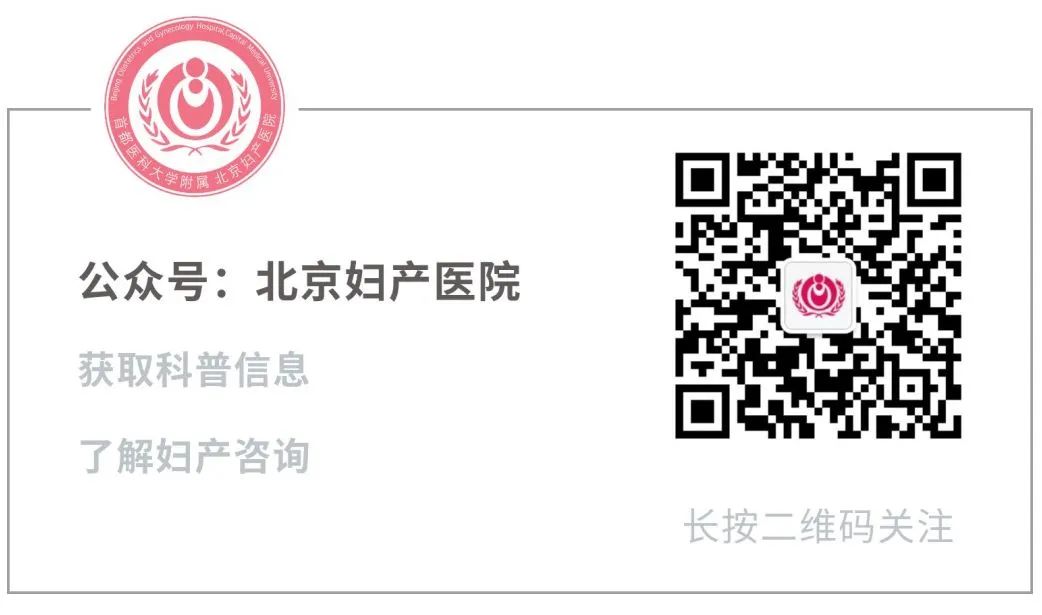 北京哪家医院看胎盘好,北京妇产医院前置胎盘