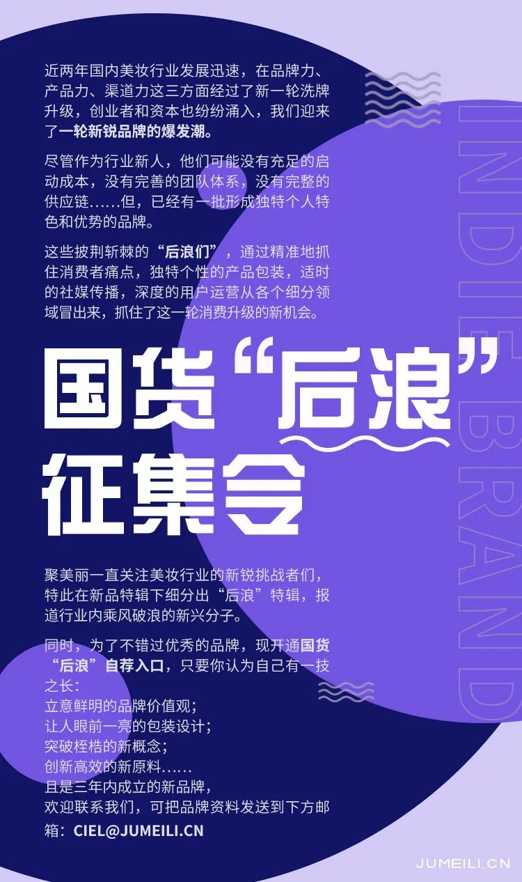 国货护肤新锐品牌哪些值得买,护肤国货新锐品牌