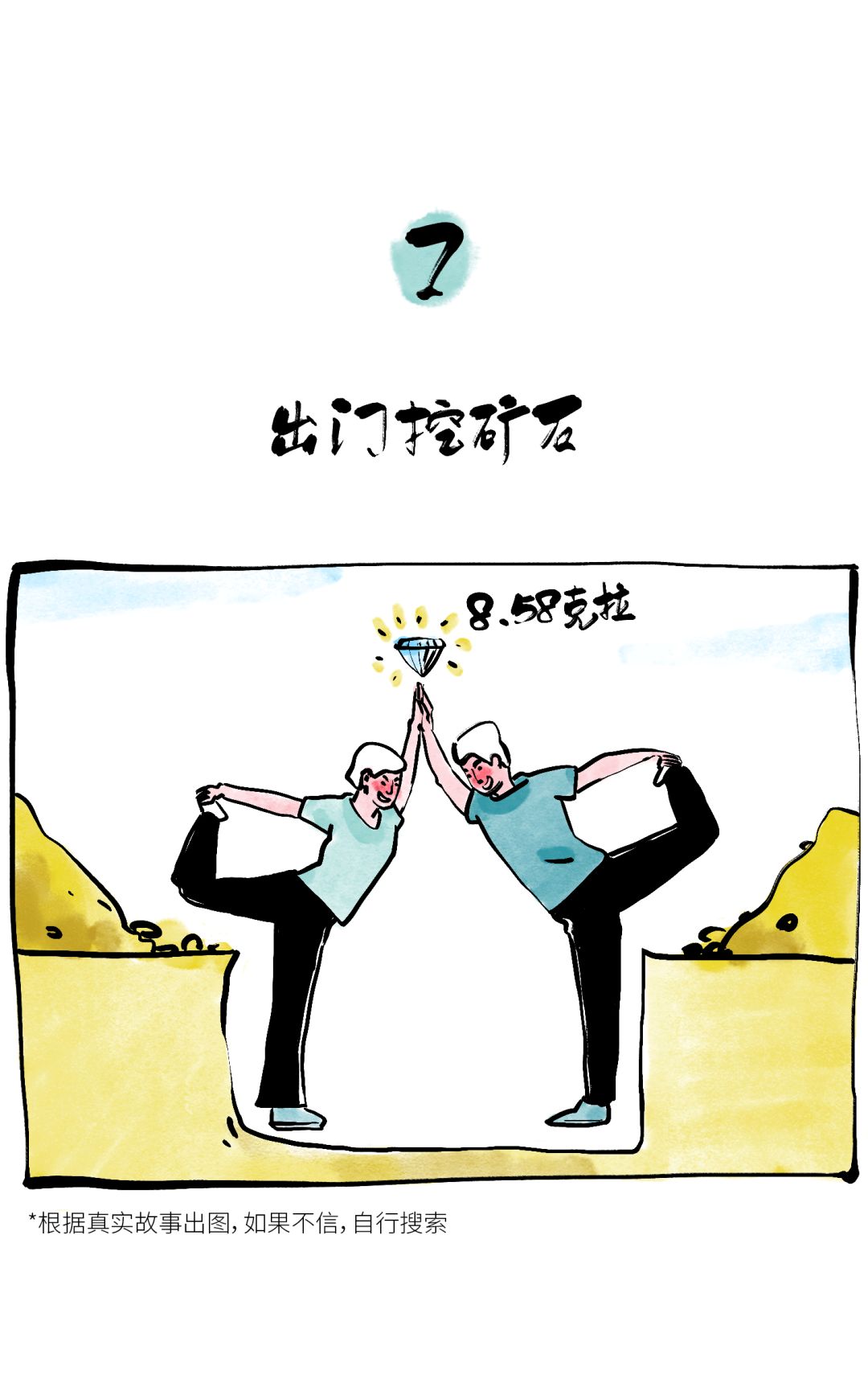 一夜暴富十二种方法,一夜暴富的1个小技巧