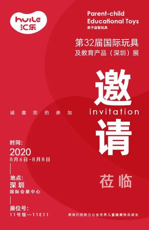 汇乐玩具完整版,汇乐玩具携明星产品惊艳亮相