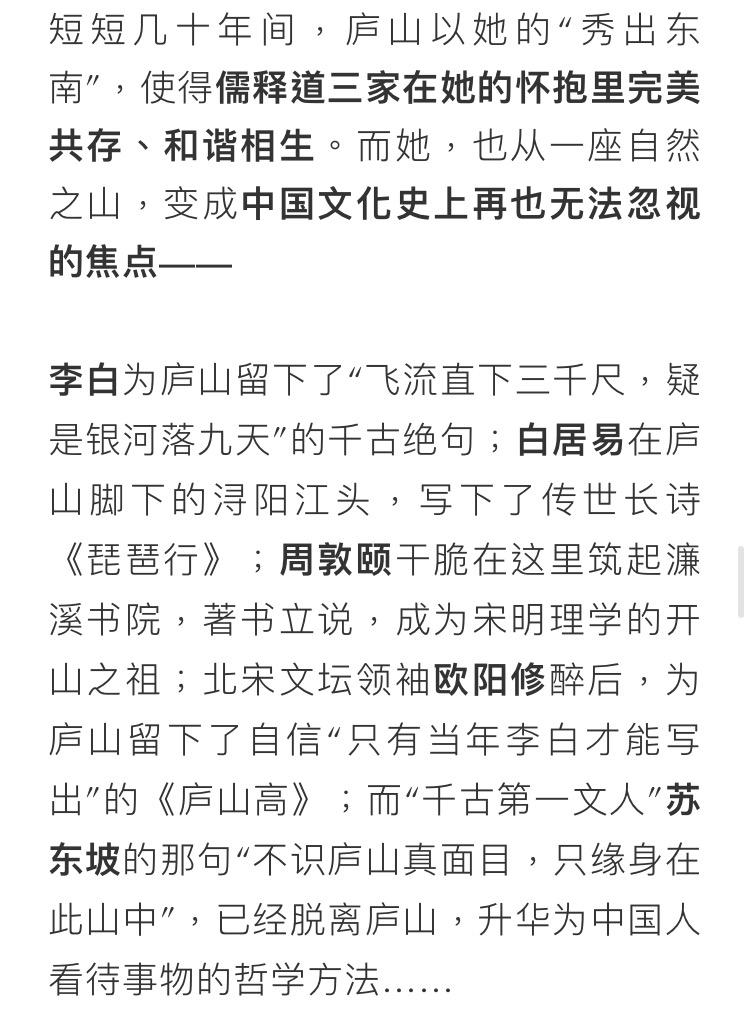 庐山真面目怎么辨别,庐山真面目近义词