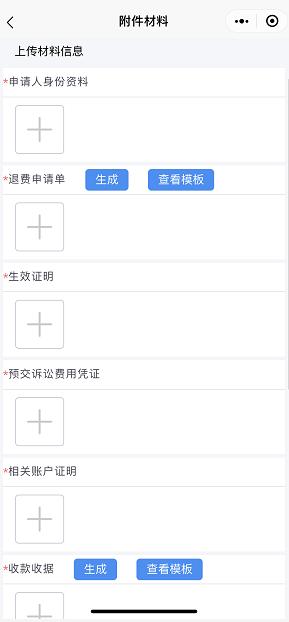 @当事人~请查收这份网上退费操作指南