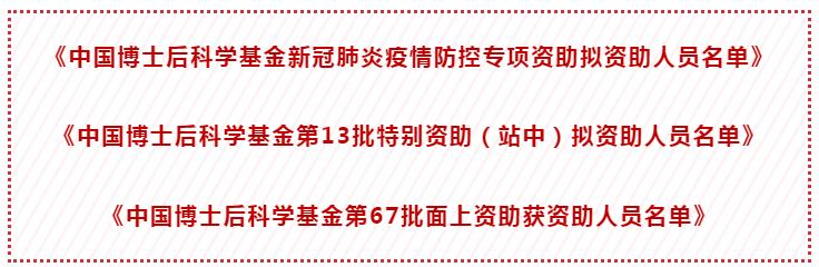 重点资助博士后各高校都有吗,博士后各类资助项目一览表