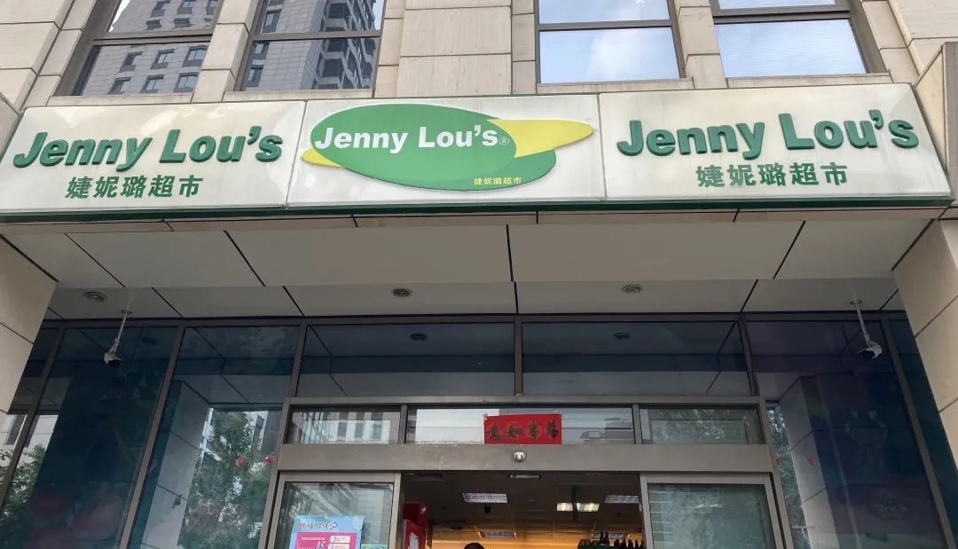 北京最好的进口超市,北京值得推荐的超市