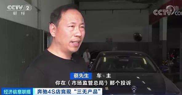 奔驰4s店维修能造假吗,奔驰4s店会有假配件么