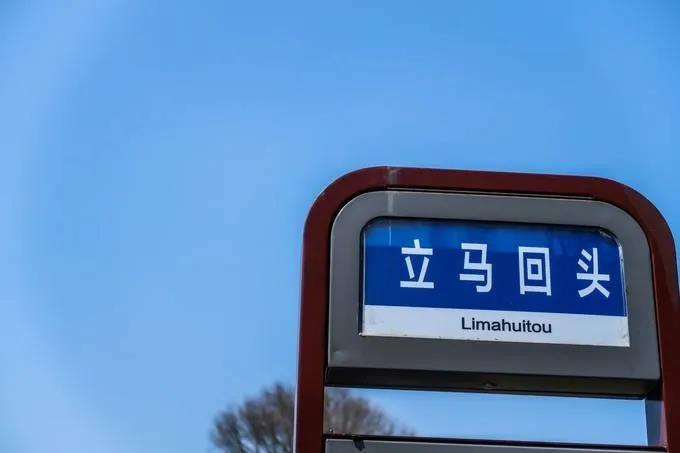 “立马回头”站，仙气飘飘的“玉鸟流苏”站，杭州藏着这么多好玩的公交站名