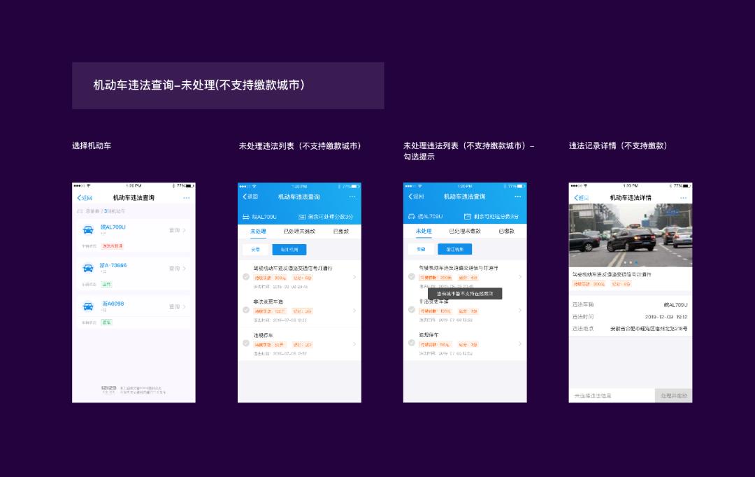 交管12123支付宝入口在哪,交管12123小程序怎么下载