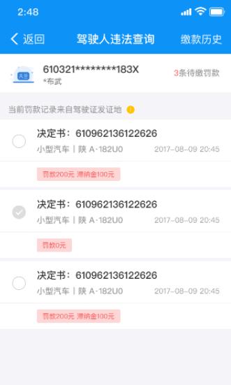 交管12123支付宝入口在哪,交管12123小程序怎么下载