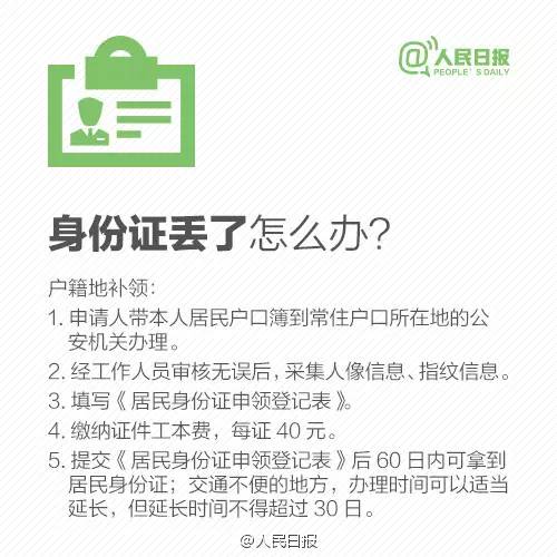 身份证复印需要注意哪些细节,身份证正确复印方法