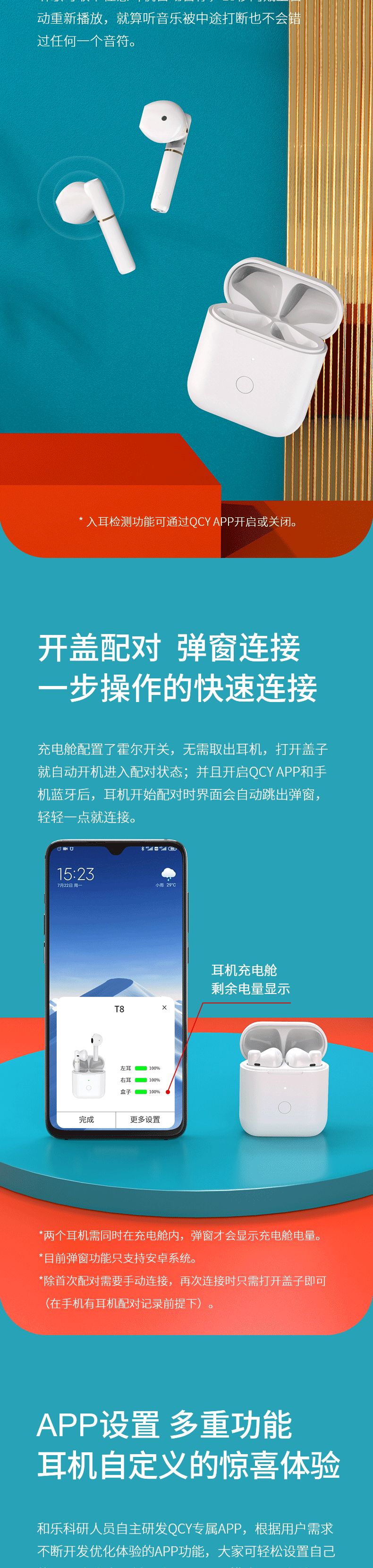 qcy半入耳降噪蓝牙耳机推荐,qcyt8半入耳真无线耳机