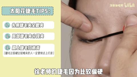 宋祖儿给陈赫画蓝色眼线超魔性,宋祖儿给陈赫画眼线